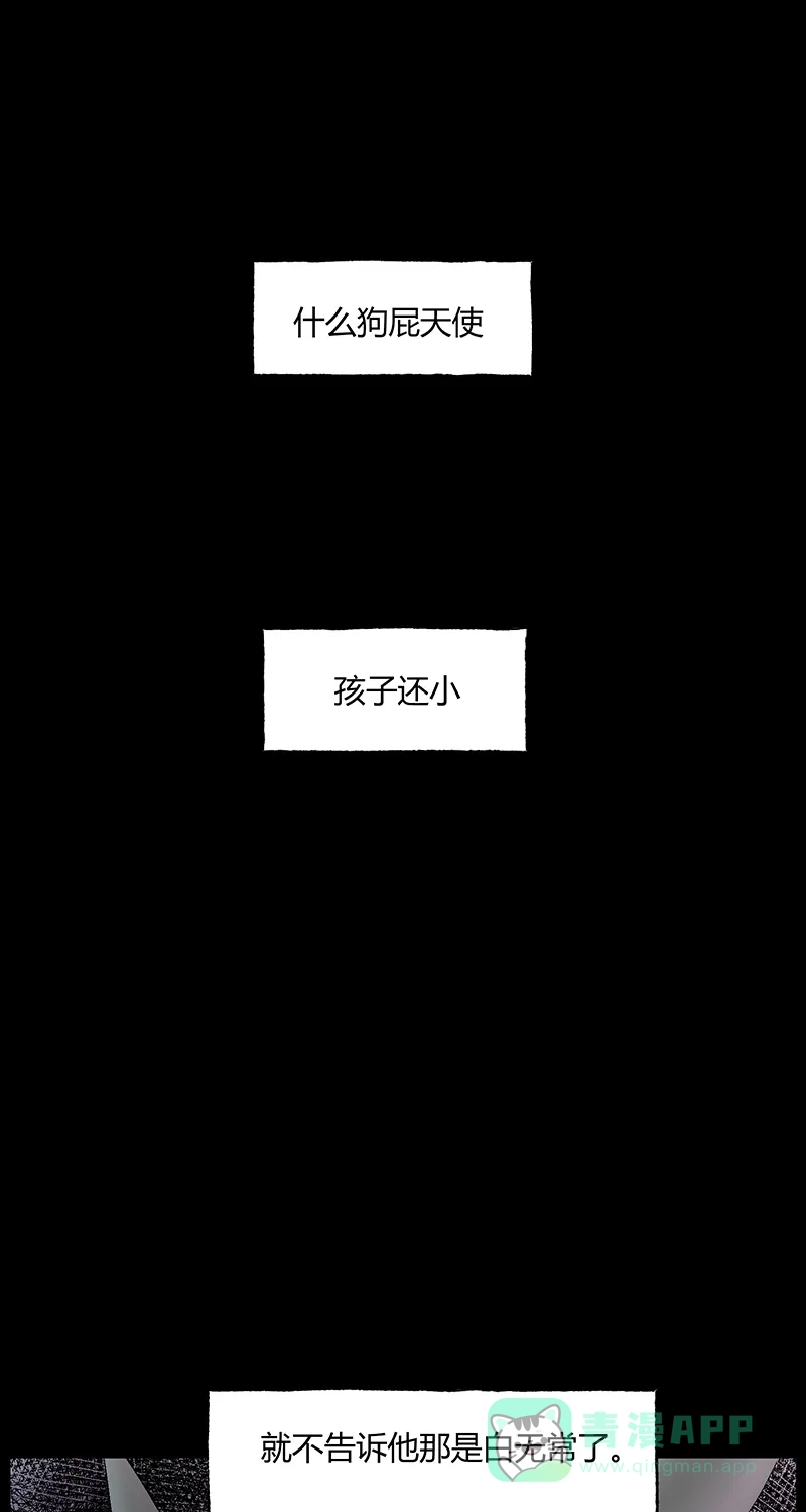 《不可描述》[第30话] 果与因与果 第20页