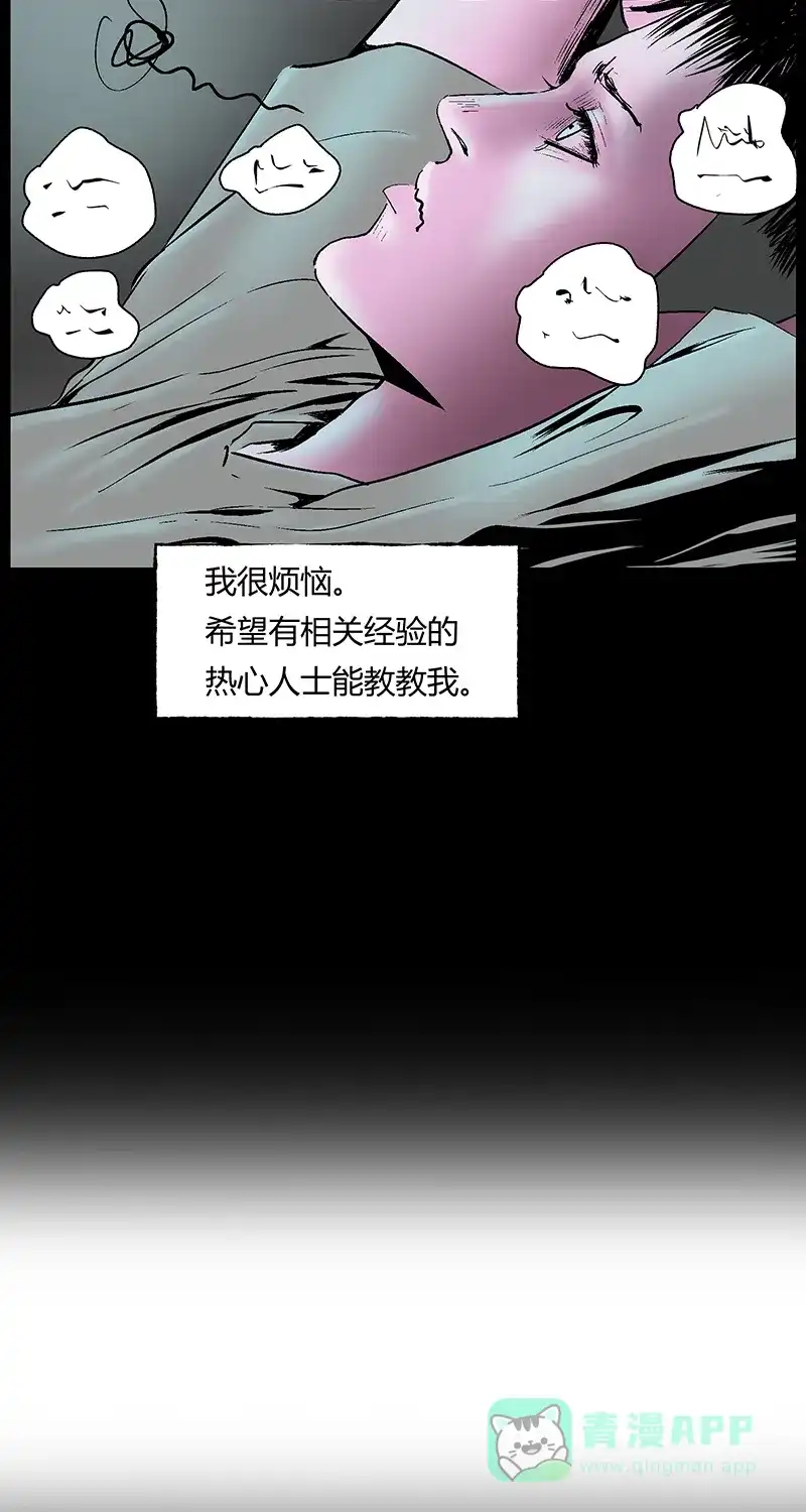《不可描述》[第30话] 果与因与果 第11页