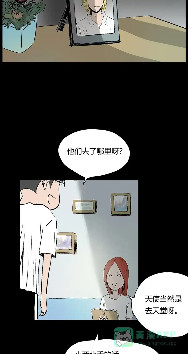 《不可描述》[第30话] 果与因与果 第16页