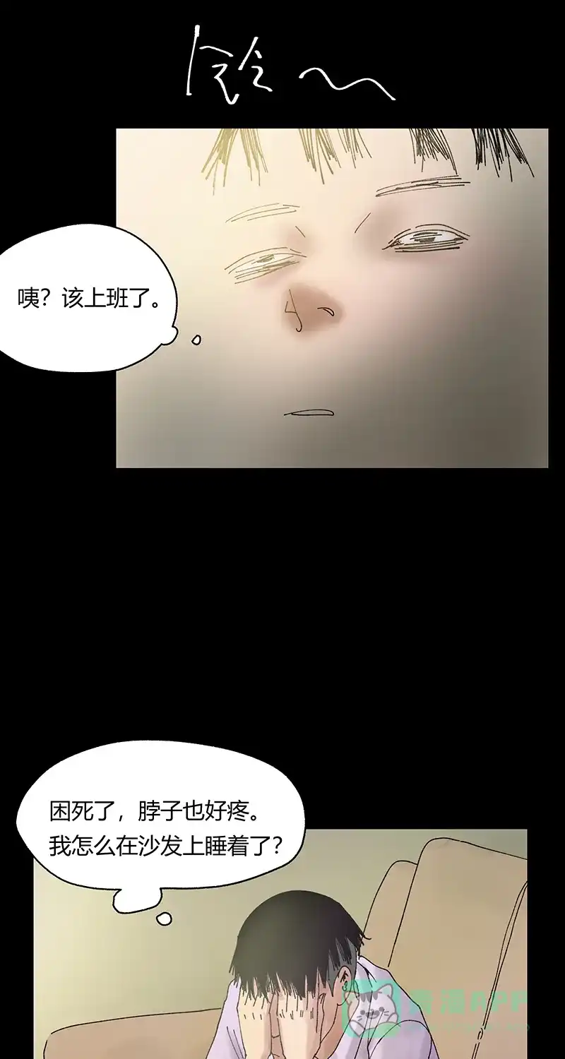 《不可描述》[第31话] 男孩遇见女孩 第32页