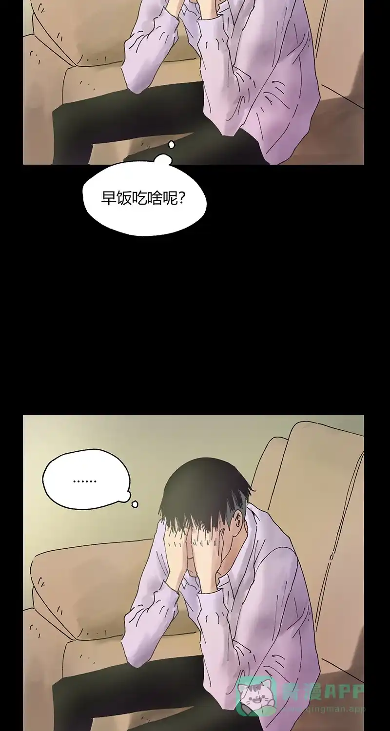 《不可描述》[第31话] 男孩遇见女孩 第33页