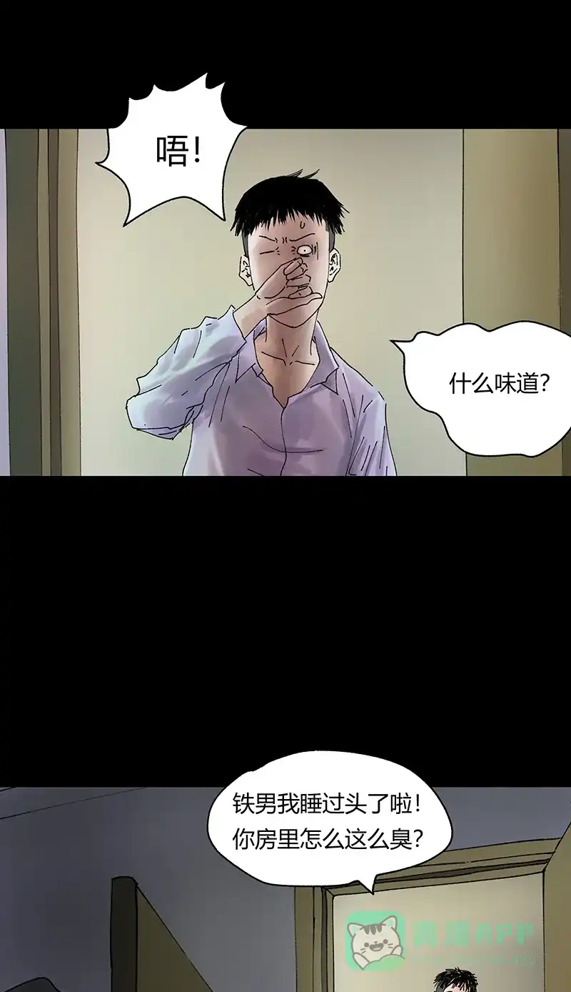 《不可描述》[第31话] 男孩遇见女孩 第36页