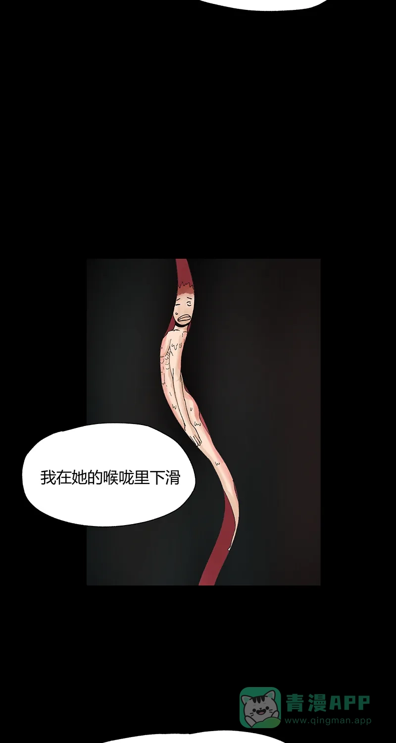 《不可描述》[第31话] 男孩遇见女孩 第17页