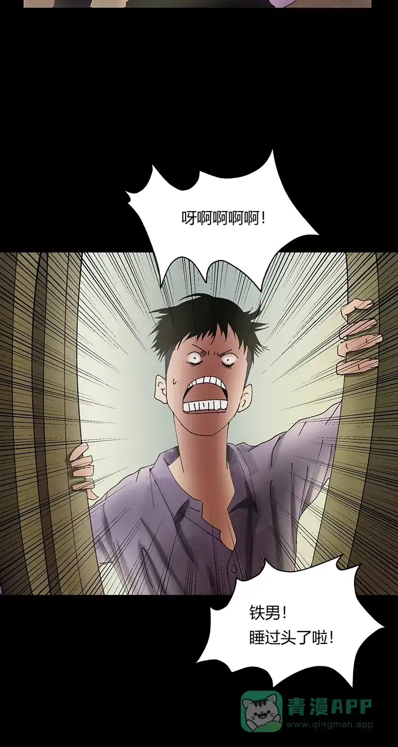 《不可描述》[第31话] 男孩遇见女孩 第34页