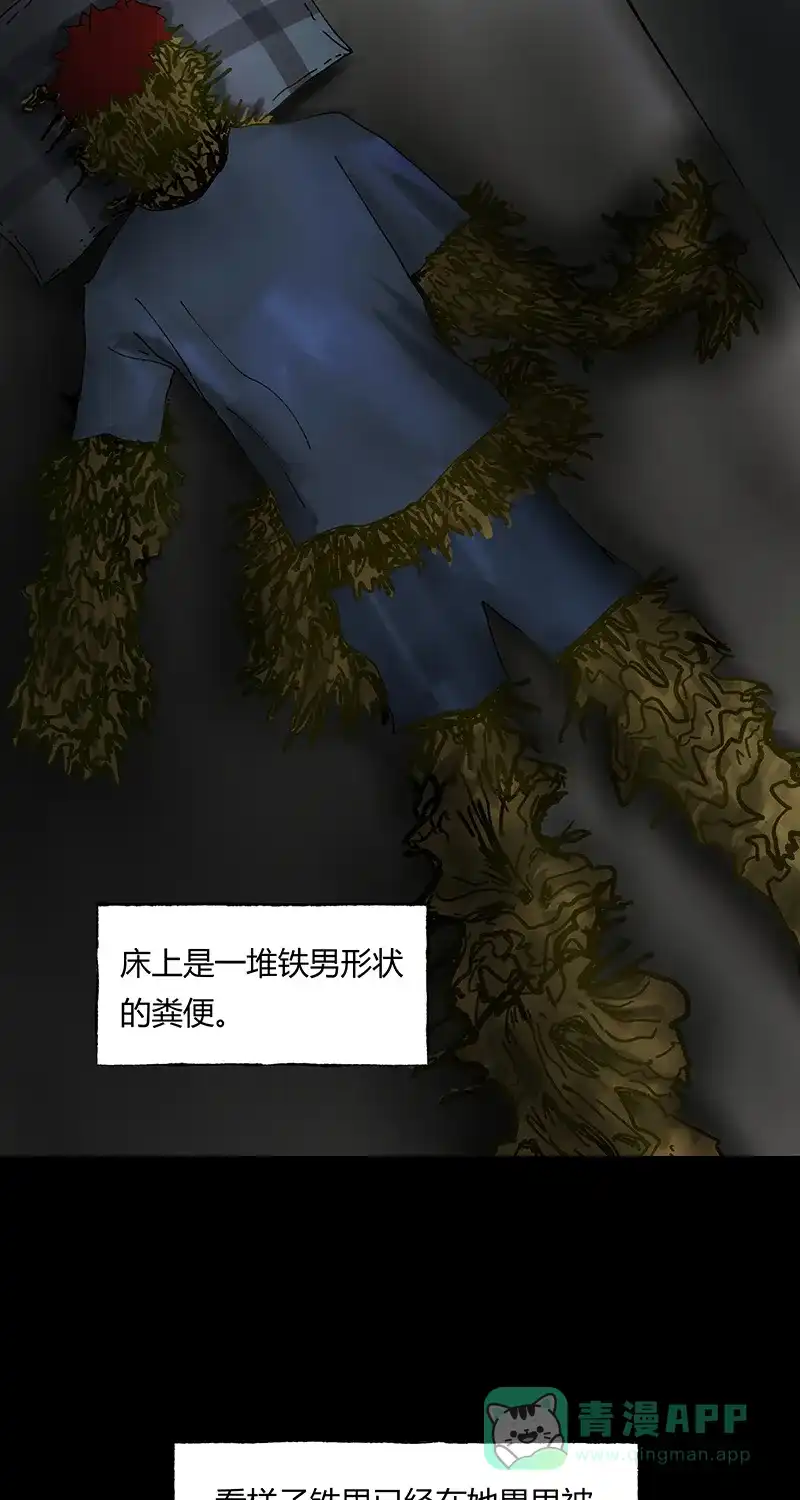 《不可描述》[第31话] 男孩遇见女孩 第40页