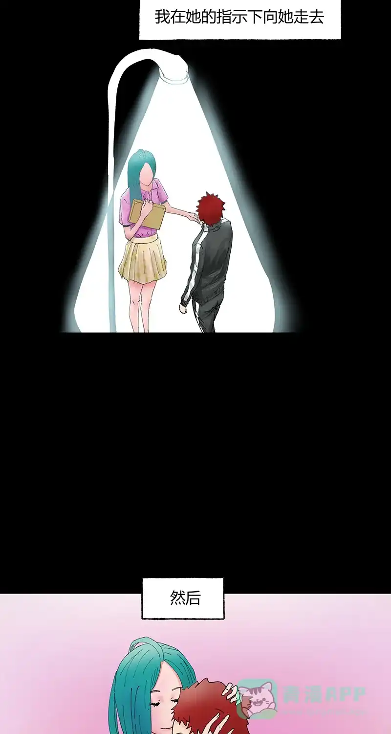 《不可描述》[第31话] 男孩遇见女孩 第7页