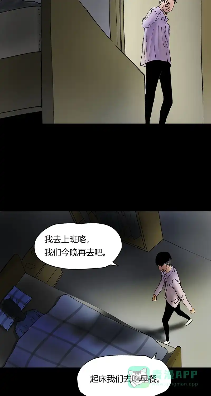 《不可描述》[第31话] 男孩遇见女孩 第37页
