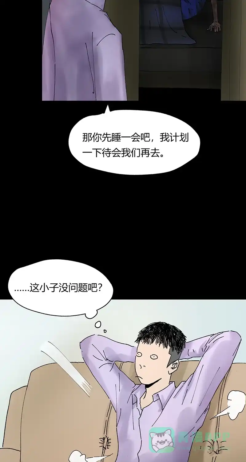 《不可描述》[第31话] 男孩遇见女孩 第25页