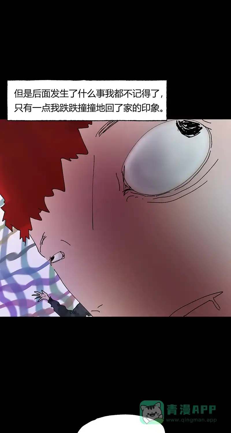 《不可描述》[第31话] 男孩遇见女孩 第11页