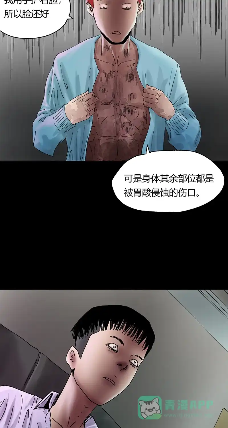 《不可描述》[第31话] 男孩遇见女孩 第20页