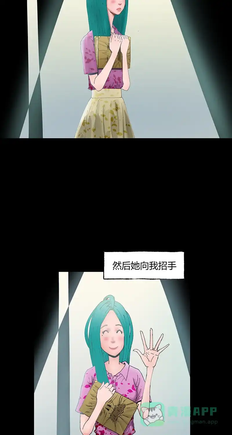 《不可描述》[第31话] 男孩遇见女孩 第5页