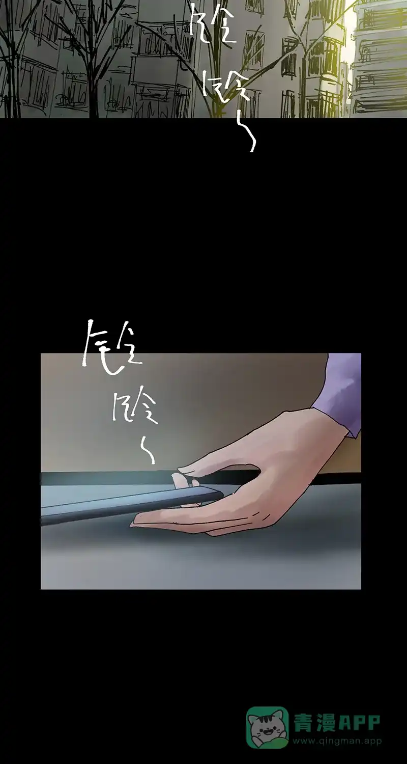 《不可描述》[第31话] 男孩遇见女孩 第31页