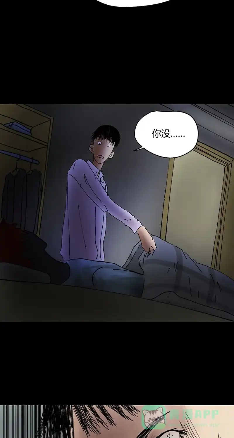 《不可描述》[第31话] 男孩遇见女孩 第38页