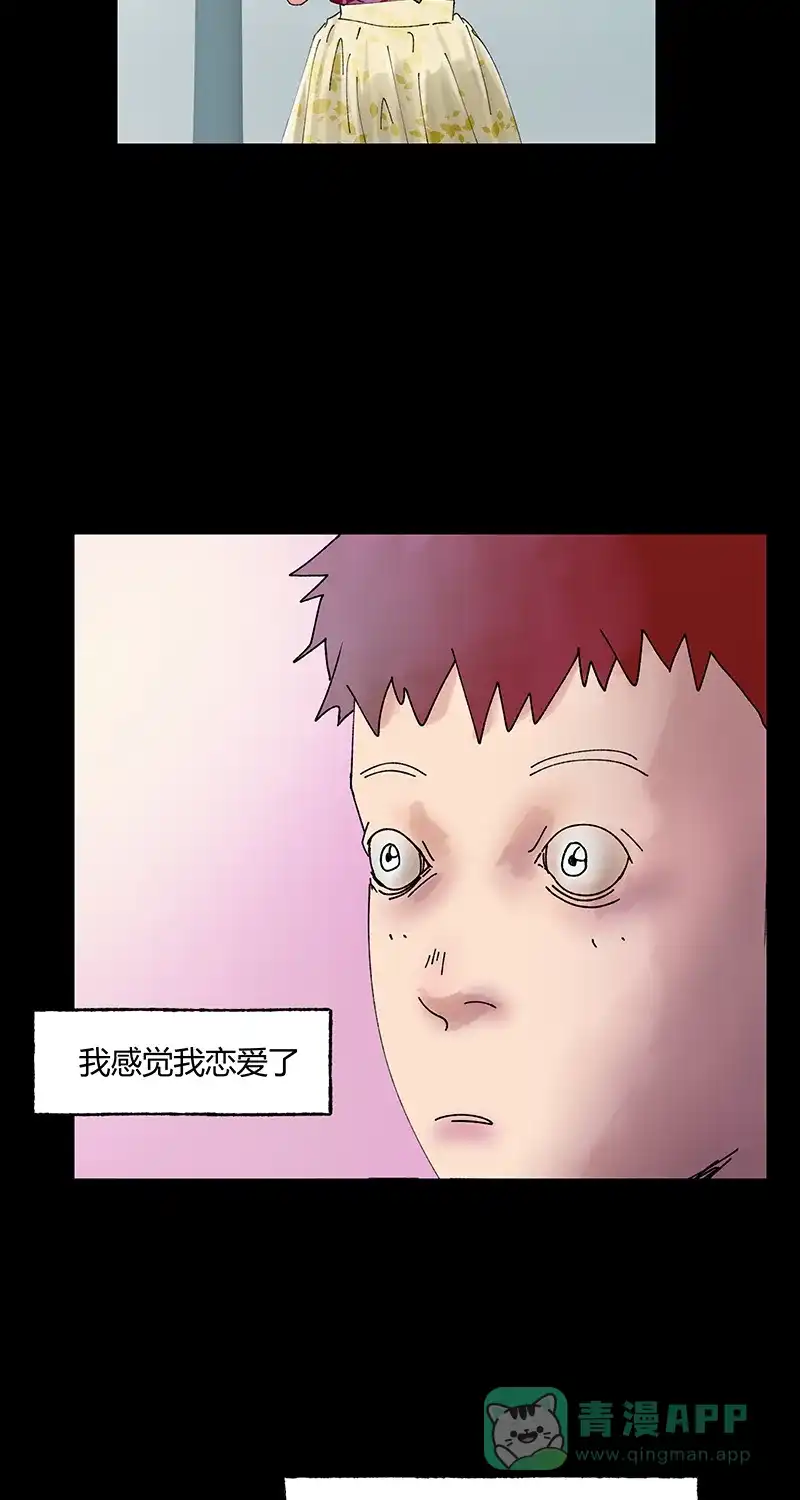 《不可描述》[第31话] 男孩遇见女孩 第6页