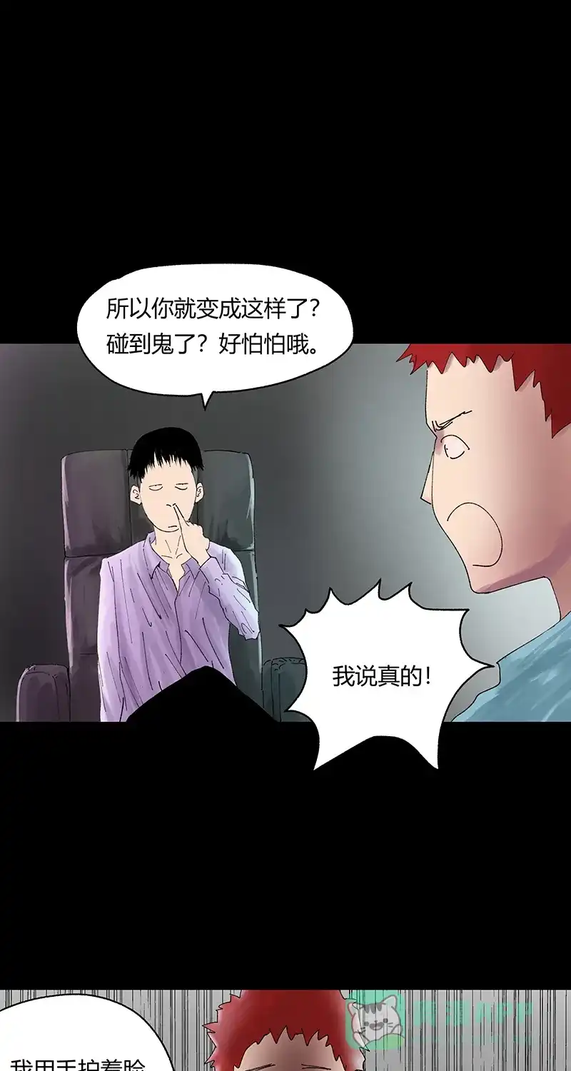 《不可描述》[第31话] 男孩遇见女孩 第19页