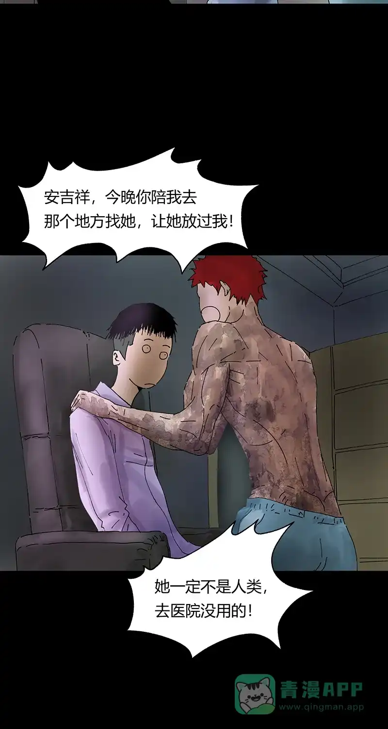 《不可描述》[第31话] 男孩遇见女孩 第22页