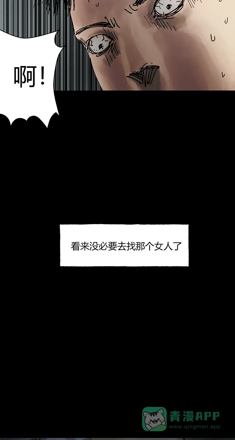 《不可描述》[第31话] 男孩遇见女孩 第39页