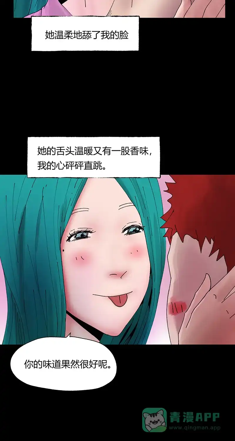 《不可描述》[第31话] 男孩遇见女孩 第9页