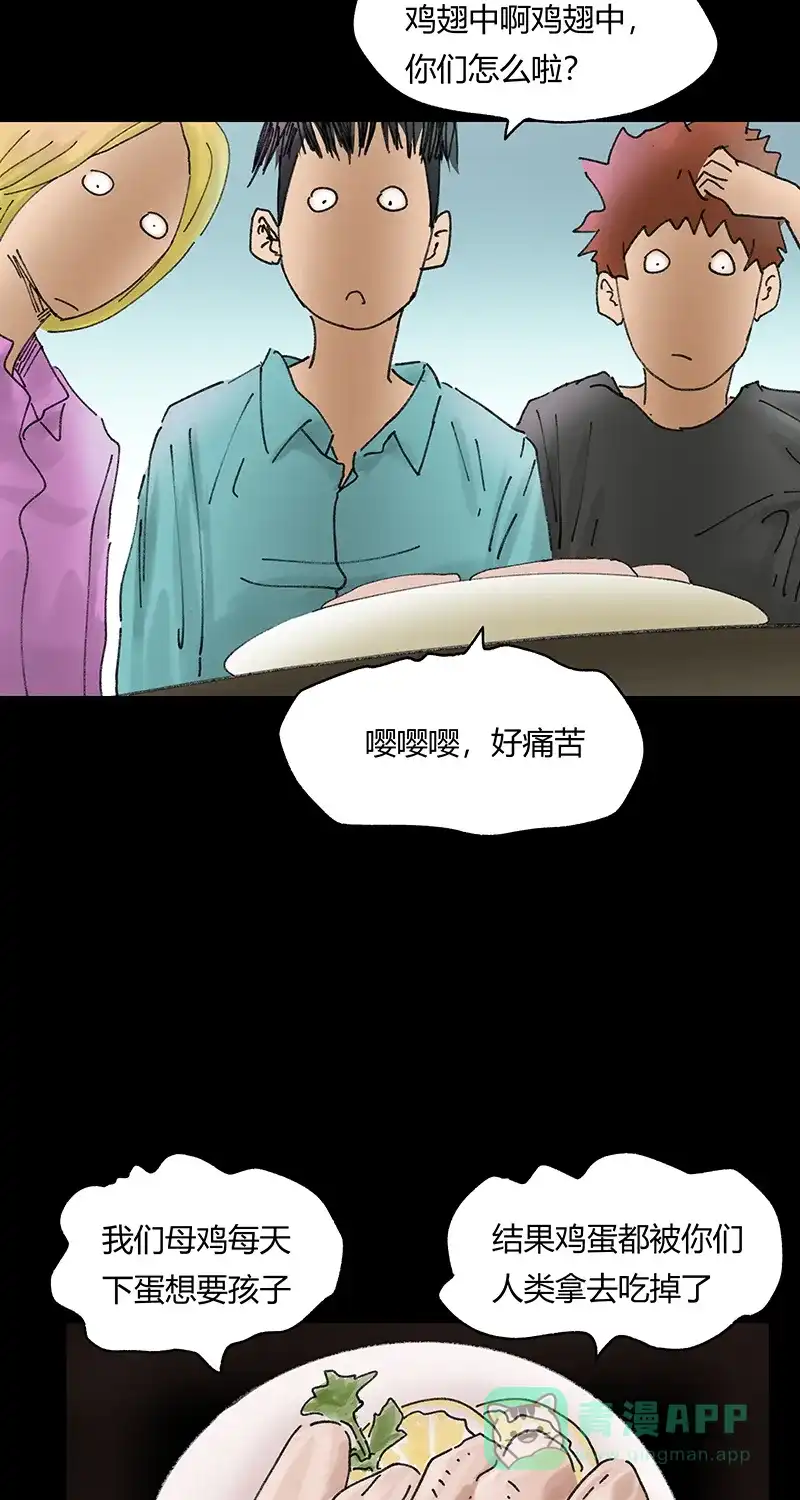 《不可描述》[第32话] 爱的供养 第11页