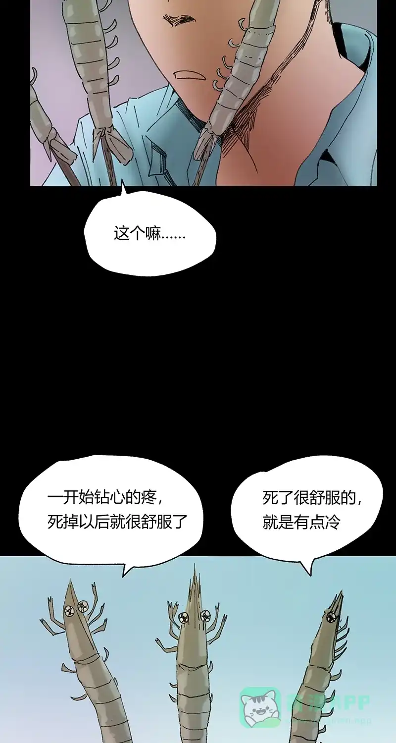 《不可描述》[第32话] 爱的供养 第6页
