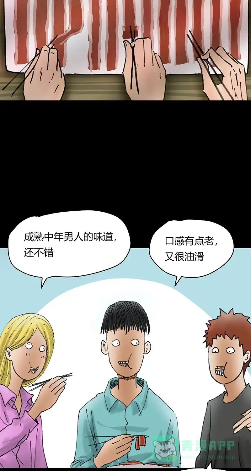 《不可描述》[第32话] 爱的供养 第28页