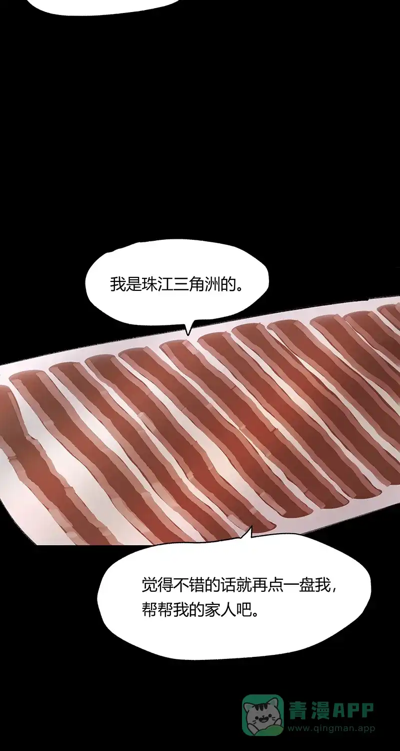 《不可描述》[第32话] 爱的供养 第26页