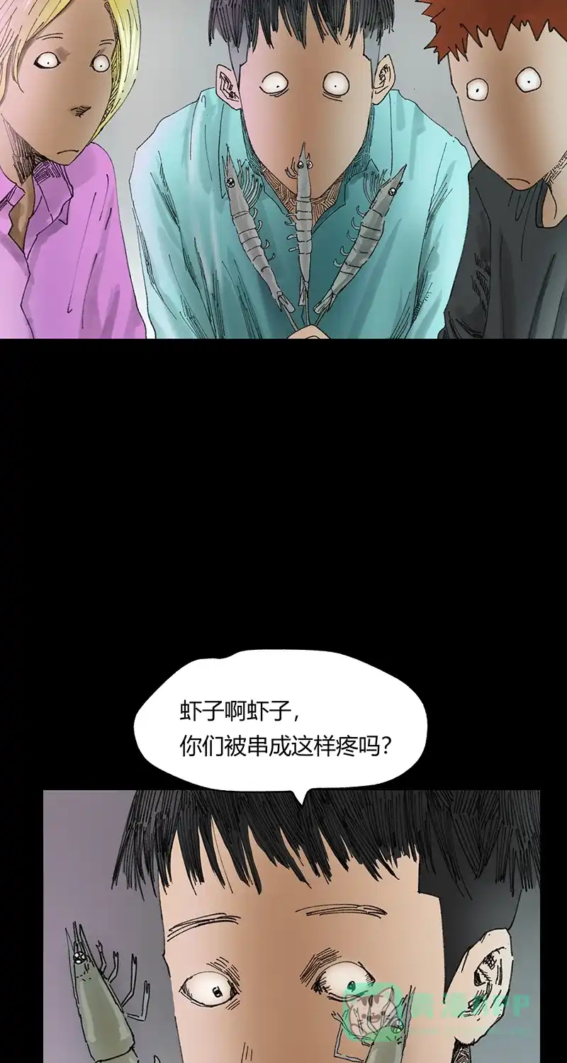 《不可描述》[第32话] 爱的供养 第5页