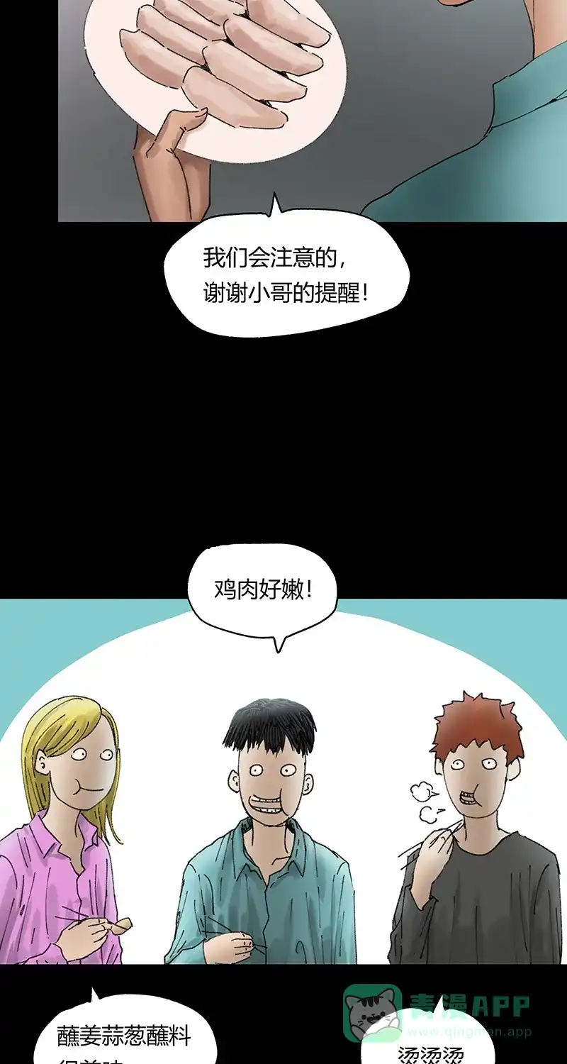 《不可描述》[第32话] 爱的供养 第15页