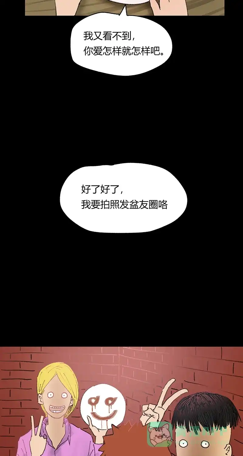 《不可描述》[第32话] 爱的供养 第30页