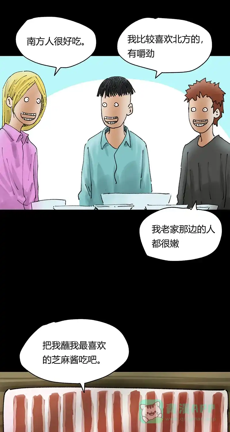 《不可描述》[第32话] 爱的供养 第27页