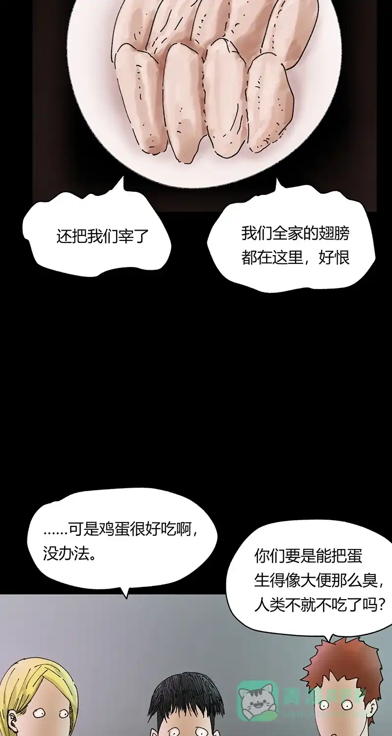《不可描述》[第32话] 爱的供养 第12页