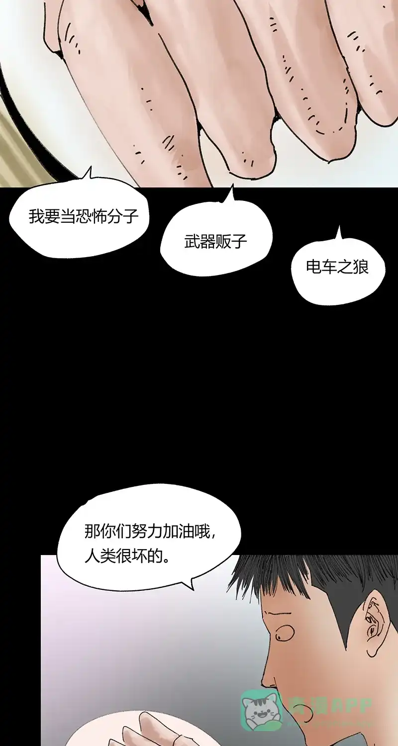 《不可描述》[第32话] 爱的供养 第14页