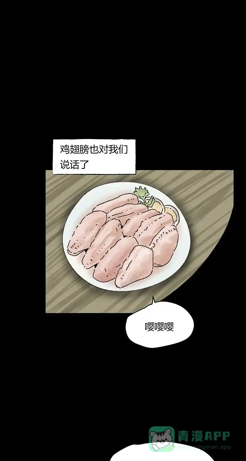 《不可描述》[第32话] 爱的供养 第10页