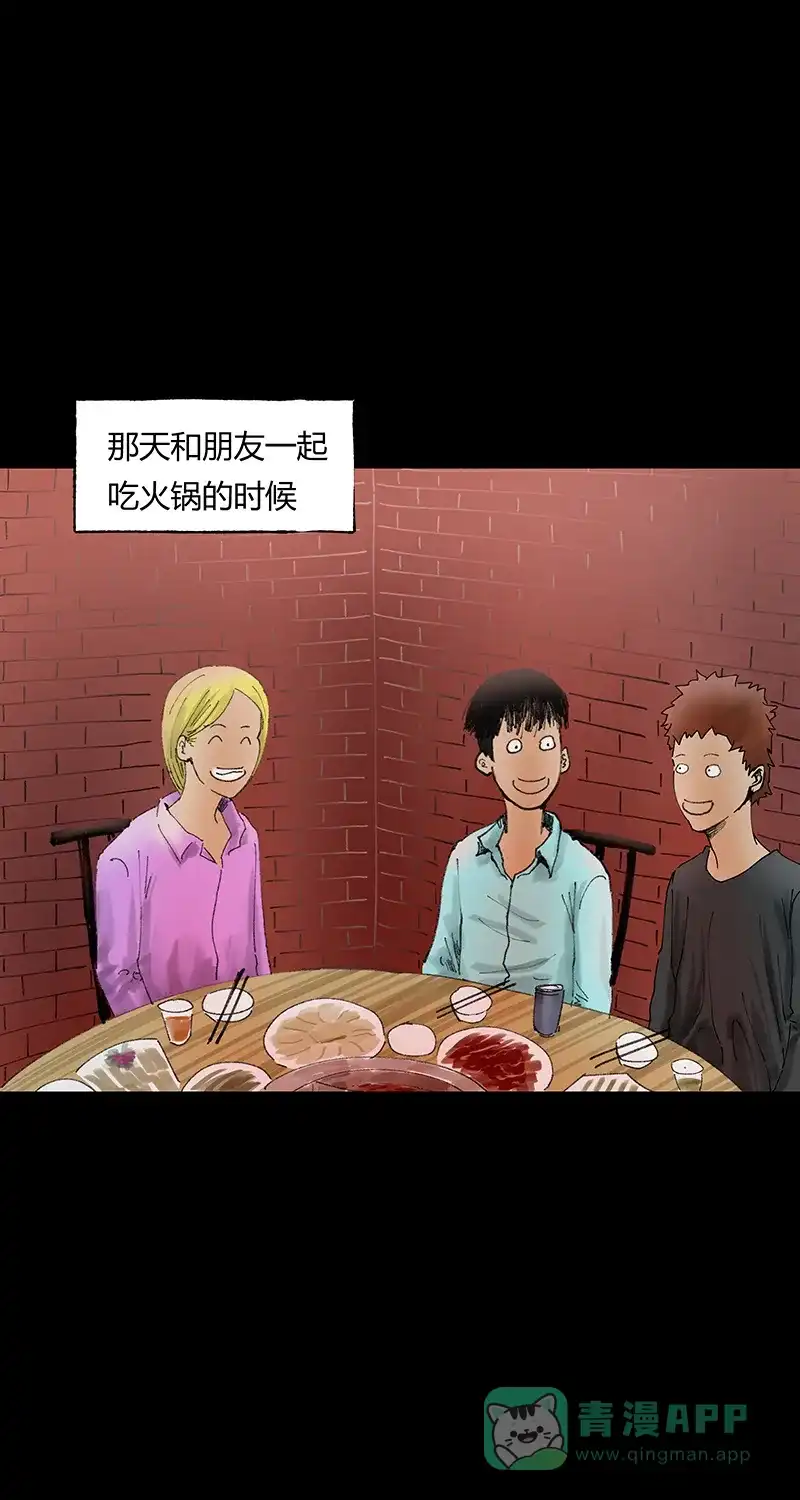 《不可描述》[第32话] 爱的供养 第3页