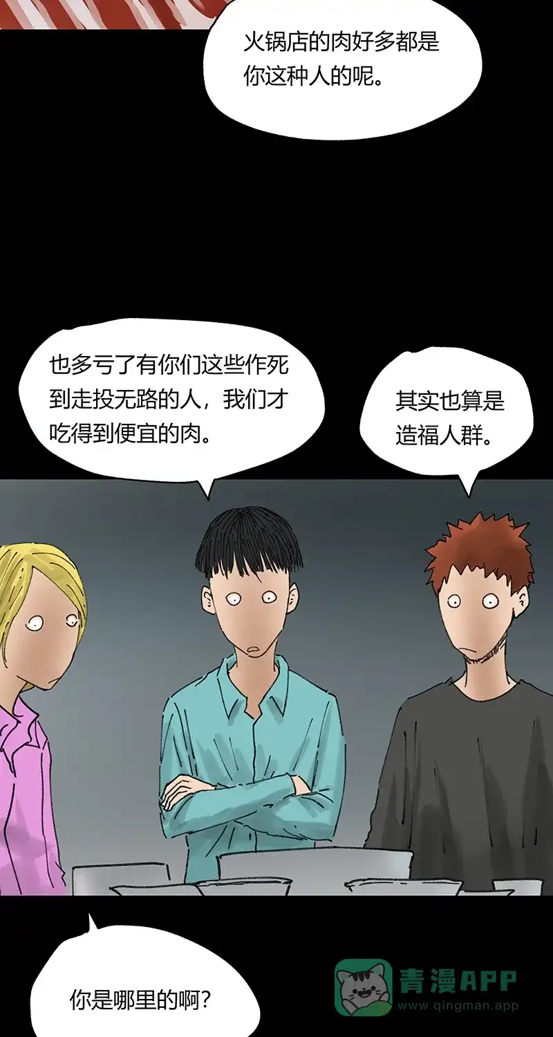《不可描述》[第32话] 爱的供养 第25页
