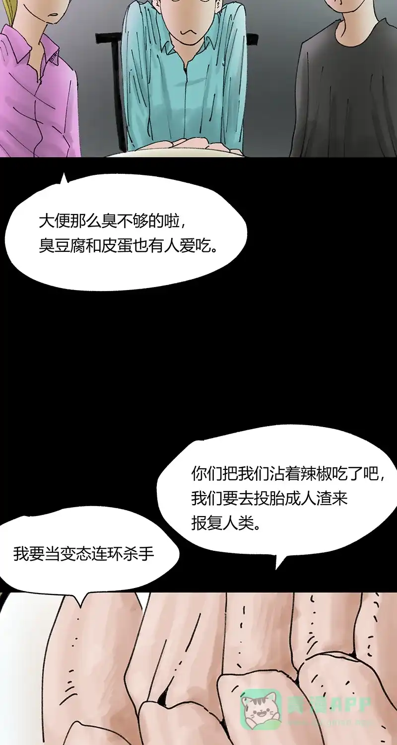 《不可描述》[第32话] 爱的供养 第13页