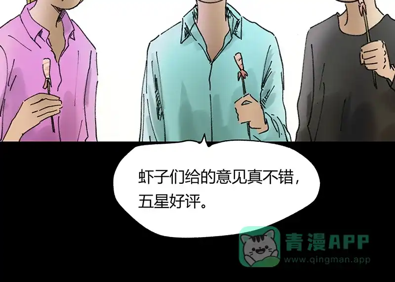《不可描述》[第32话] 爱的供养 第9页