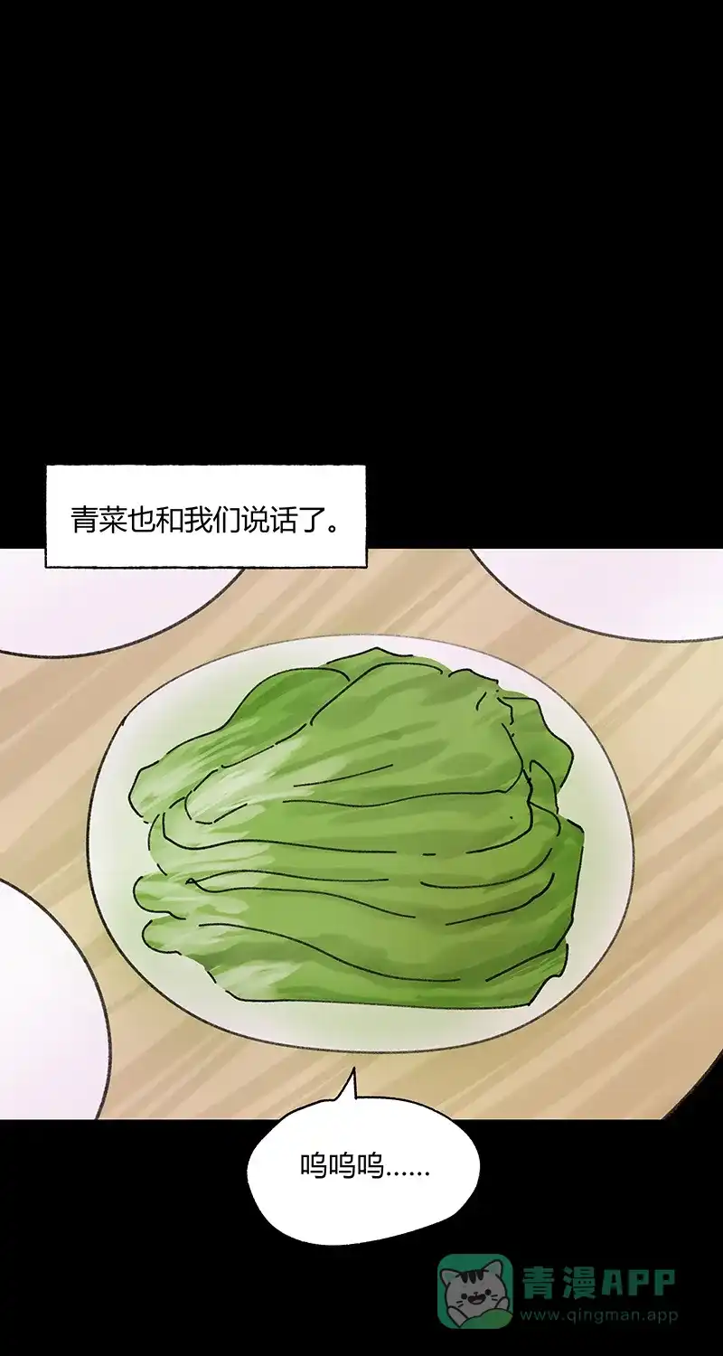 《不可描述》[第32话] 爱的供养 第17页