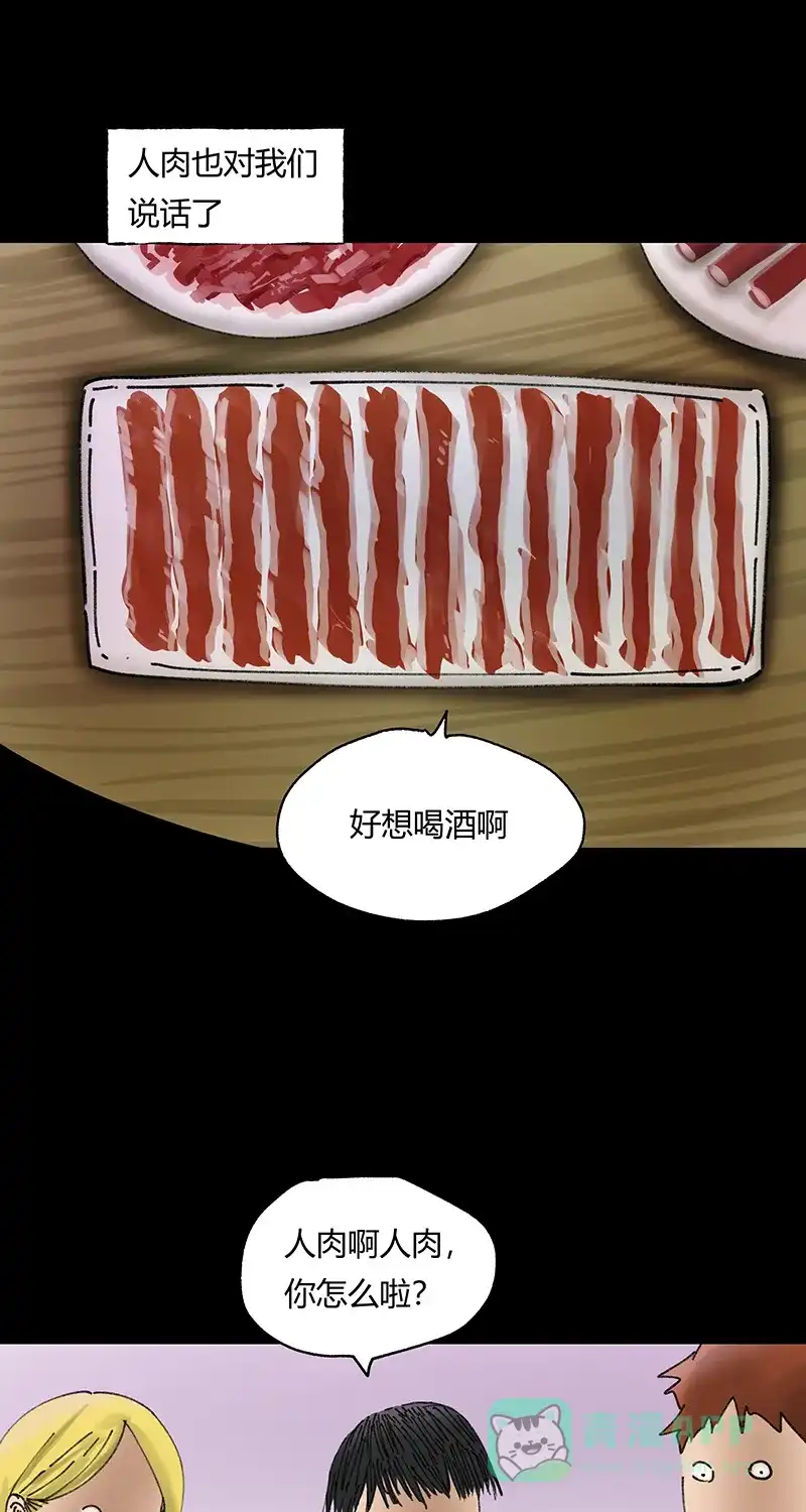 《不可描述》[第32话] 爱的供养 第23页