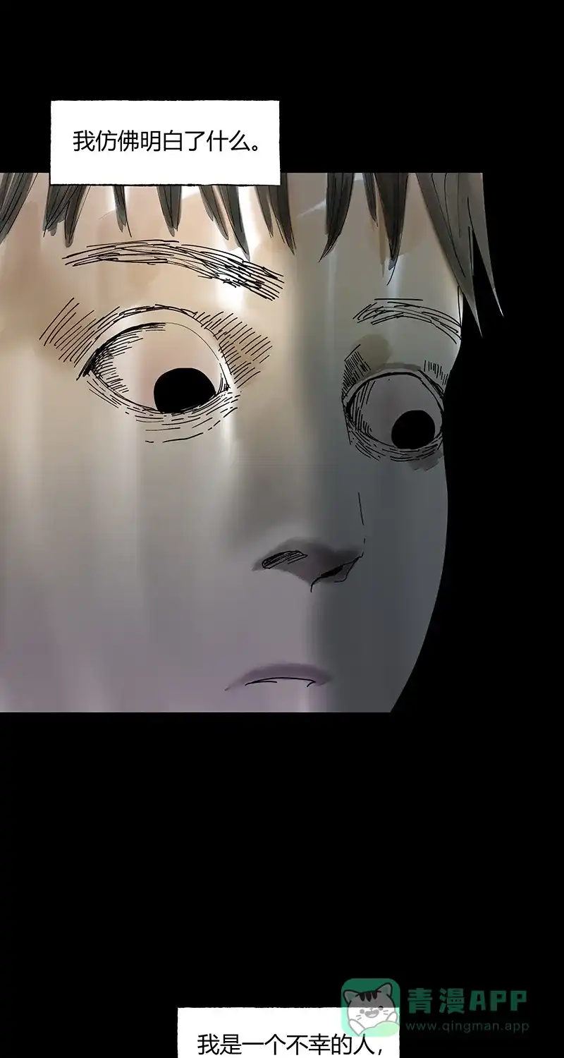 《不可描述》[第33话] 时来运转 第19页