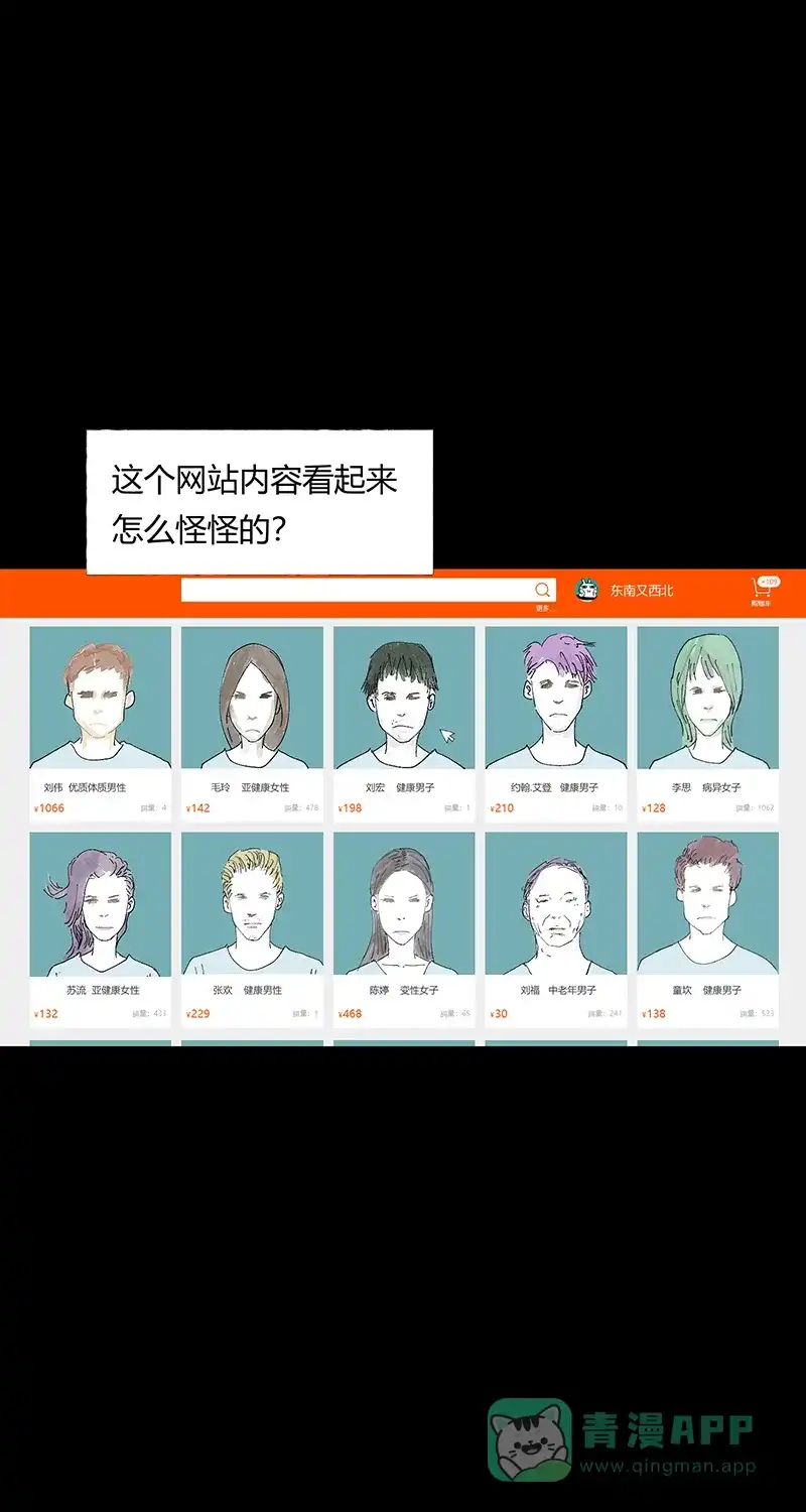 《不可描述》[第33话] 时来运转 第12页