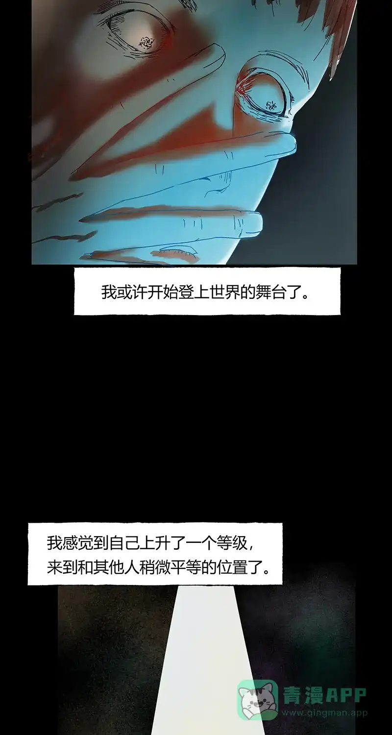 《不可描述》[第33话] 时来运转 第22页
