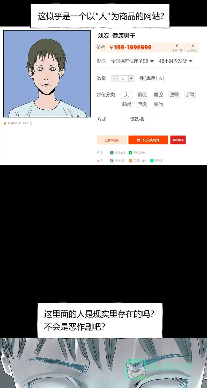 《不可描述》[第33话] 时来运转 第13页