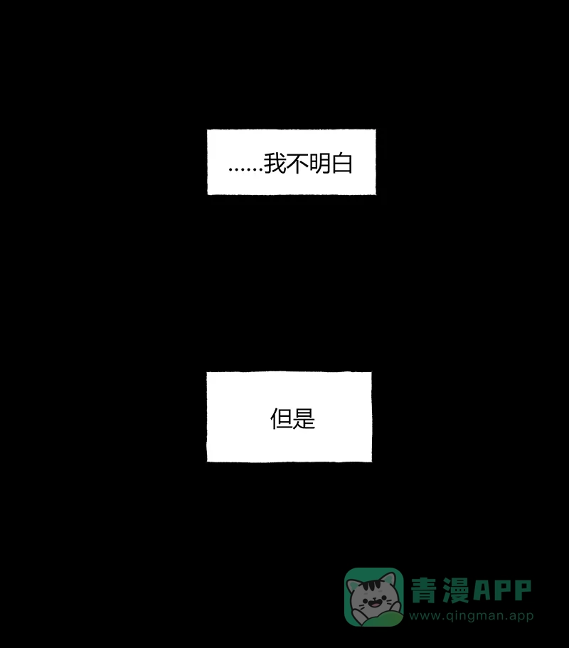 《不可描述》[第33话] 时来运转 第18页