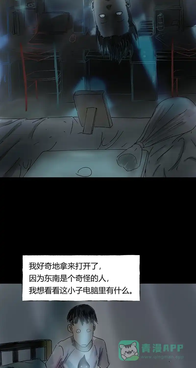 《不可描述》[第33话] 时来运转 第4页
