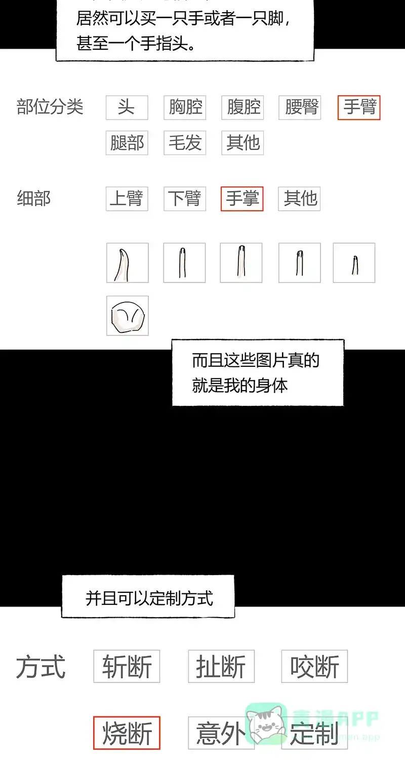 《不可描述》[第33话] 时来运转 第16页