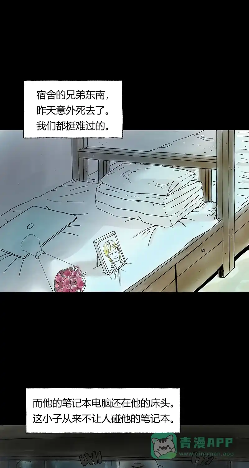 《不可描述》[第33话] 时来运转 第3页