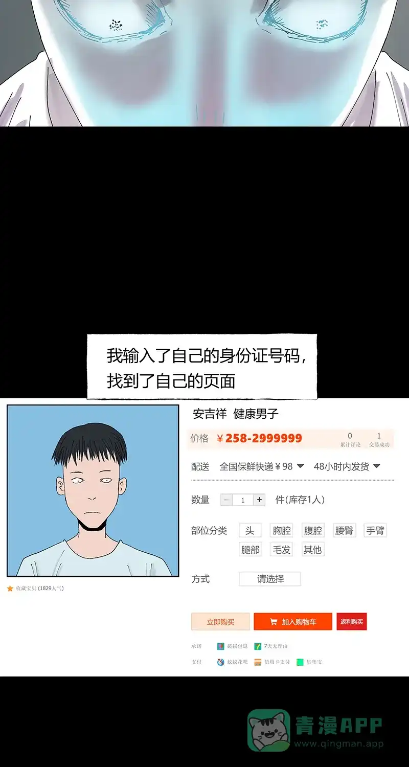 《不可描述》[第33话] 时来运转 第14页