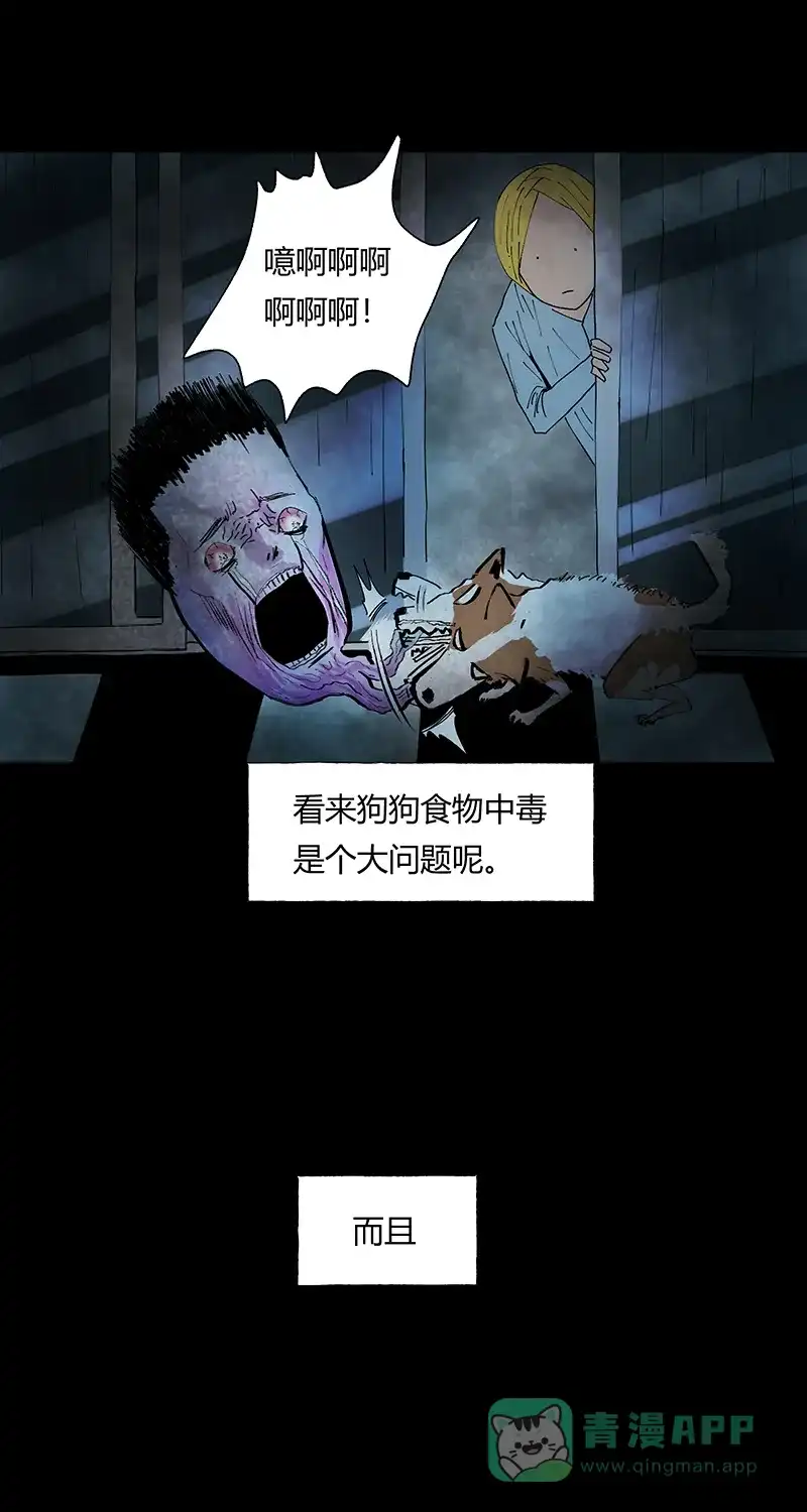 《不可描述》[第34话] 好朋友 第16页