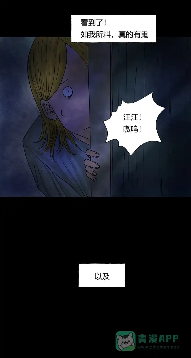 《不可描述》[第34话] 好朋友 第14页
